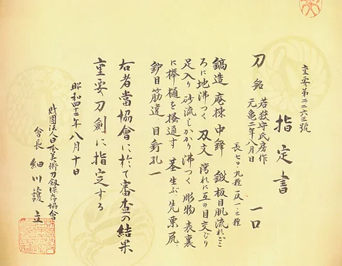 Papier von Wakasa no Kami Ujifusa