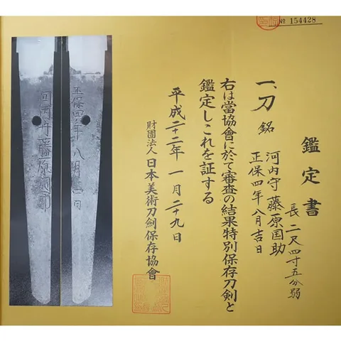 Papel de Kawachi no Kami Fujiwara Kunisuke