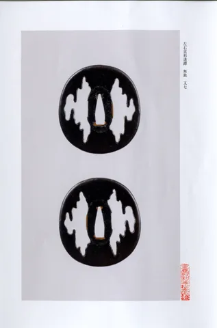Papel de Tsuba · Hayashi Matashichi