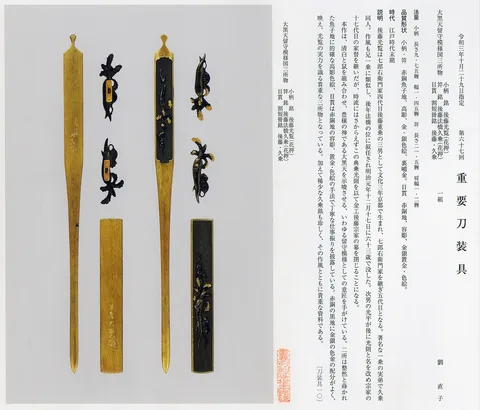 Papel de Mitokoromono · Gotō Hisanori