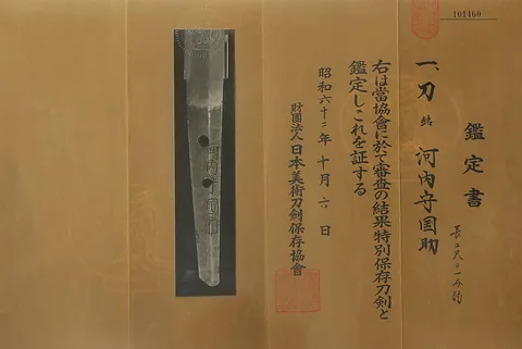 Papel de Kawachi no Kami Kunisuke