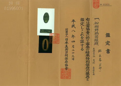 Papel de Fuchi-kashira · Nagamine