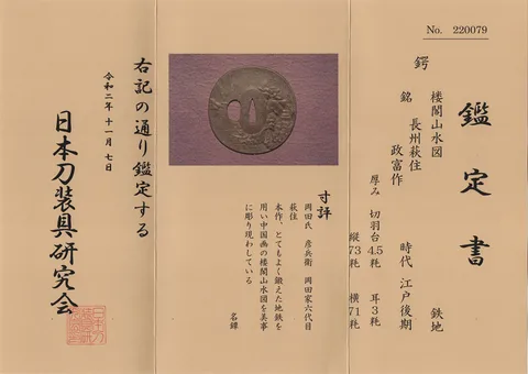 Certificato di Tsuba · Masatomi (Chōshū)