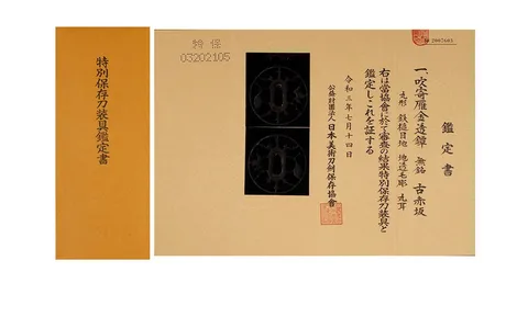 Papel de Tsuba · Ko-Akasaka