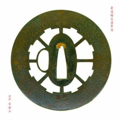 Guarniciones de Tsuba · Ko-Kinkō