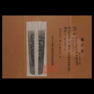 Papier von Yokoyama Sukekane