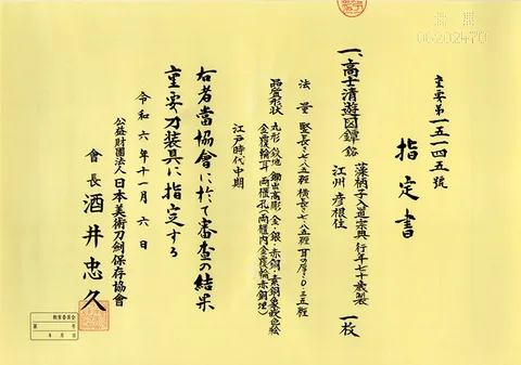 Papel de Tsuba · Mogarashi Nyūdō Sōten