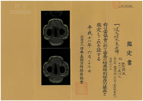 Papier von Tsuba · Suwa Katsumasa (Higo)