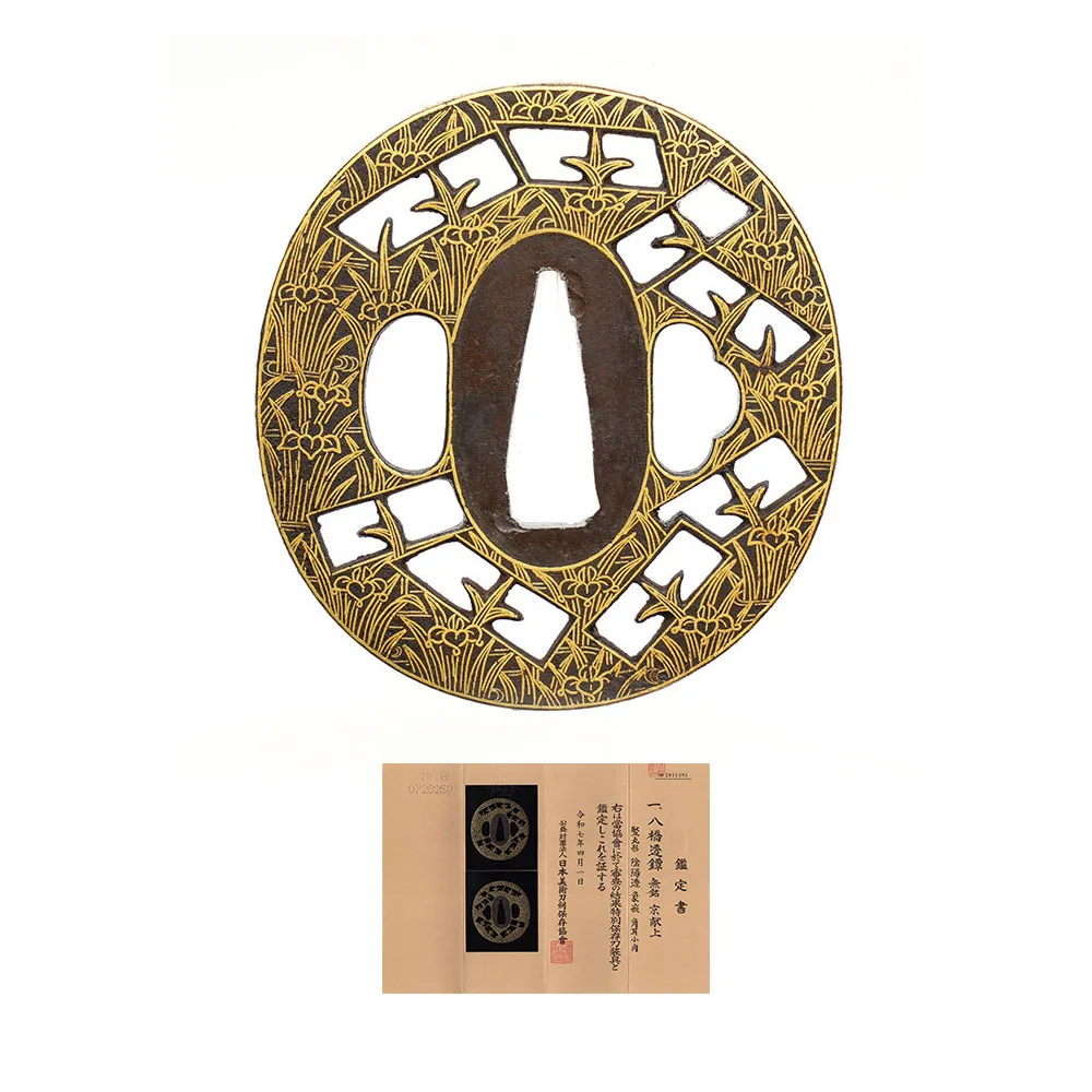 Beschläge von Tsuba · Kyō Kenjō