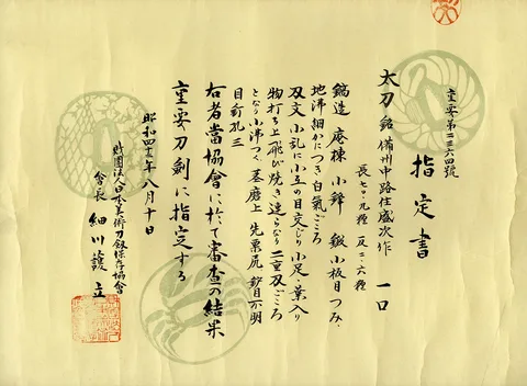Papier von Moritsugu