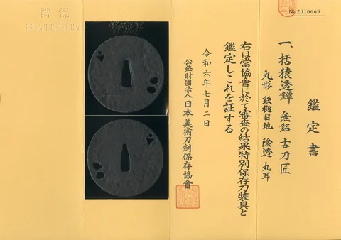 Papel de Tsuba · Ko-Tōshō