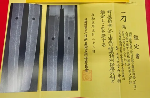 Certificato di Tachibana Enryūshi Fujiwara Kunihide
