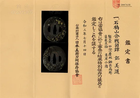 Papel de Tsuba · Yoshimichi