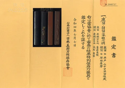 Papier von Kozuka-Paar · Hayata Hidefusa