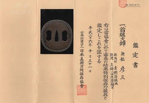 Certificato di Tsuba · Hikozō (Higo)