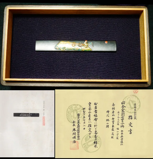 Papel de Kozuka · Hirata Dōnin