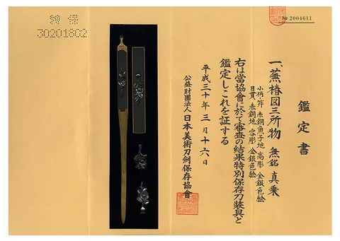 Papier von Mitokoromono · Gotō Shinjō