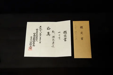 Papel de Menuki · Ko-Kinkō