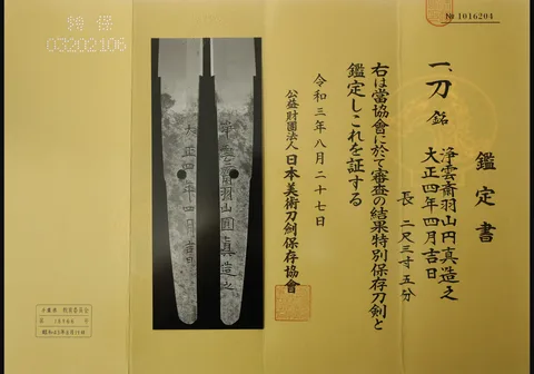 Papel de Jōunsai Hayama Enshin