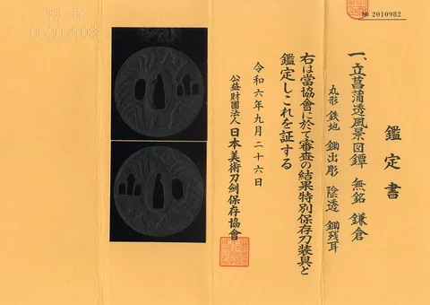 Papel de Tsuba · Kamakura-bori