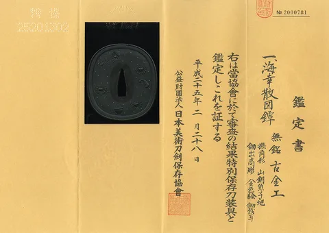 Papier von Tsuba · Ko-Kinkō