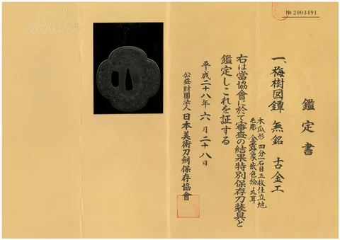 Certificato di Tsuba · Ko-Kinkō