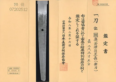 Guarniciones de Mutsu Aizu-jū Masanaga