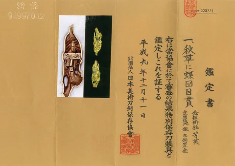 Papel de Menuki · Hōhide (escuela Gotō)