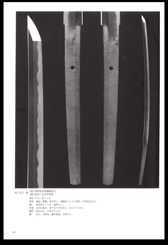 Papel de Nagashima Yoshikatsu