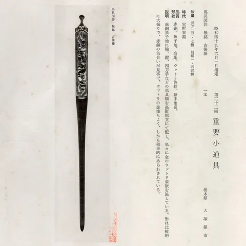 Papel de Kōgai · Ko-Gotō