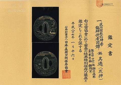 Papel de Tsuba · Kiteki