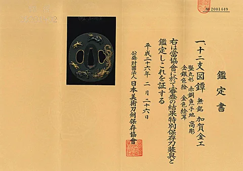 Certificato di Tsuba · Kaga kinkō
