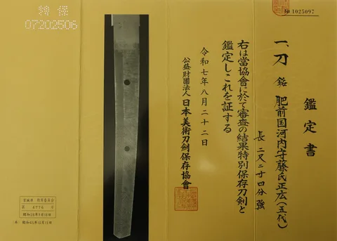 Papel de Hizen Kawachi no Kami Masahiro