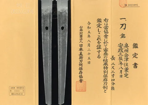 Papel de Kanesada
