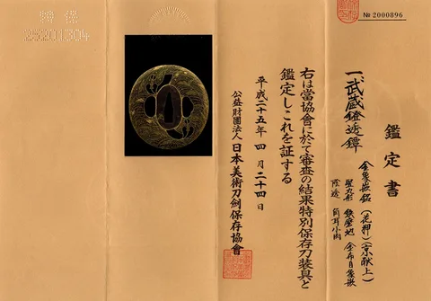 Papel de Tsuba · Kyō-kenjō
