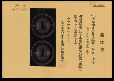 Papel de Osafune Moromitsu