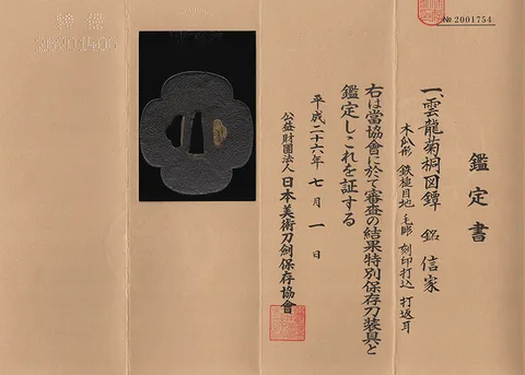 Certificato di Tsuba · Nobuie