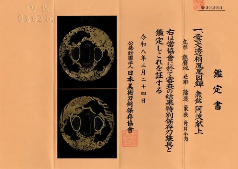 Papel de Tsuba · Awa Shōami (Awa kenjō)