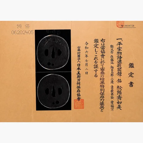 Papel de Tsuba · Shōyōsai Nyoei