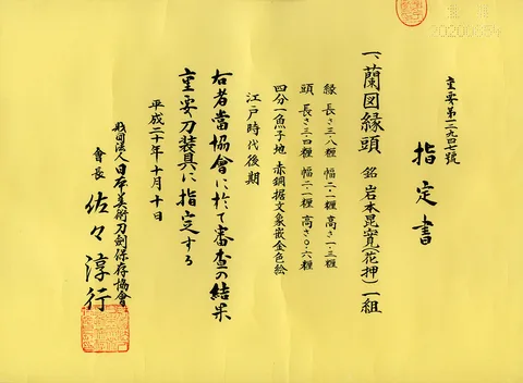 Certificato di Fuchi-kashira · Iwamoto Konkan