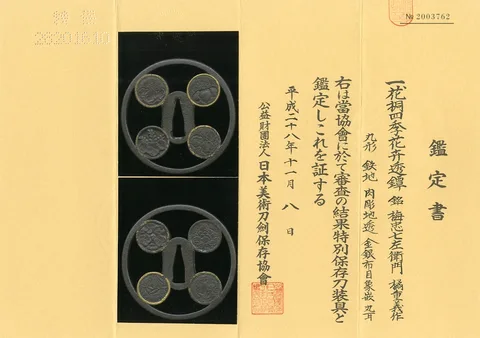 Papel de Tsuba · Umetada Shigeyoshi