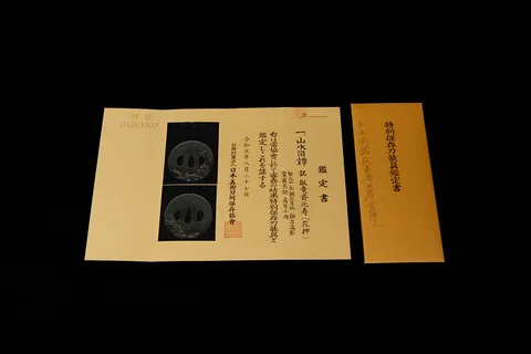 Certificato di Tsuba · Garyūsai Genju