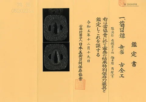 Papel de Tsuba · Ko-Kinkō