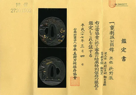 Papel de Tsuba · escuela Hamano
