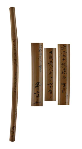 Detalle de Izumo Daijō Yoshitake