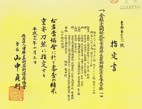 Papier von Koshirae · Higo