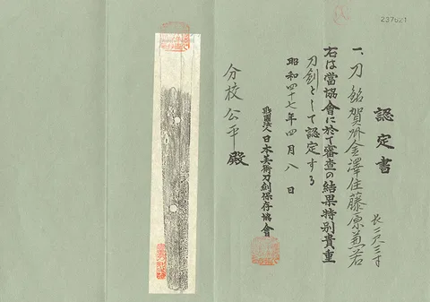 Guarniciones de Kashū Kanazawa-jū Fujiwara Kanewaka
