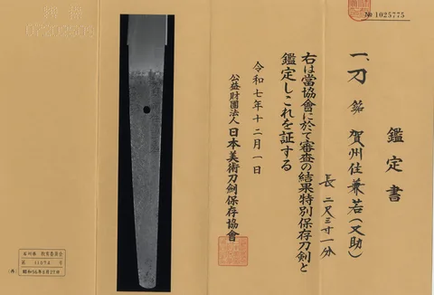 Papel de Kashū-jū Kanewaka