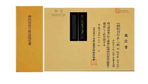 Papel de Kozuka · Gotō Keijō (Mitsumori)