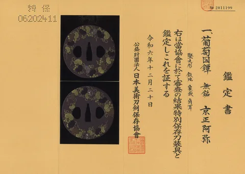 Certificato di Tsuba · Kyō-Shōami